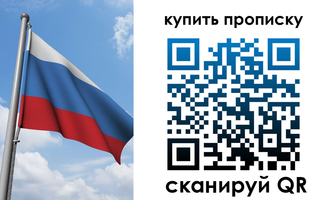 прописка поиск в Выксе