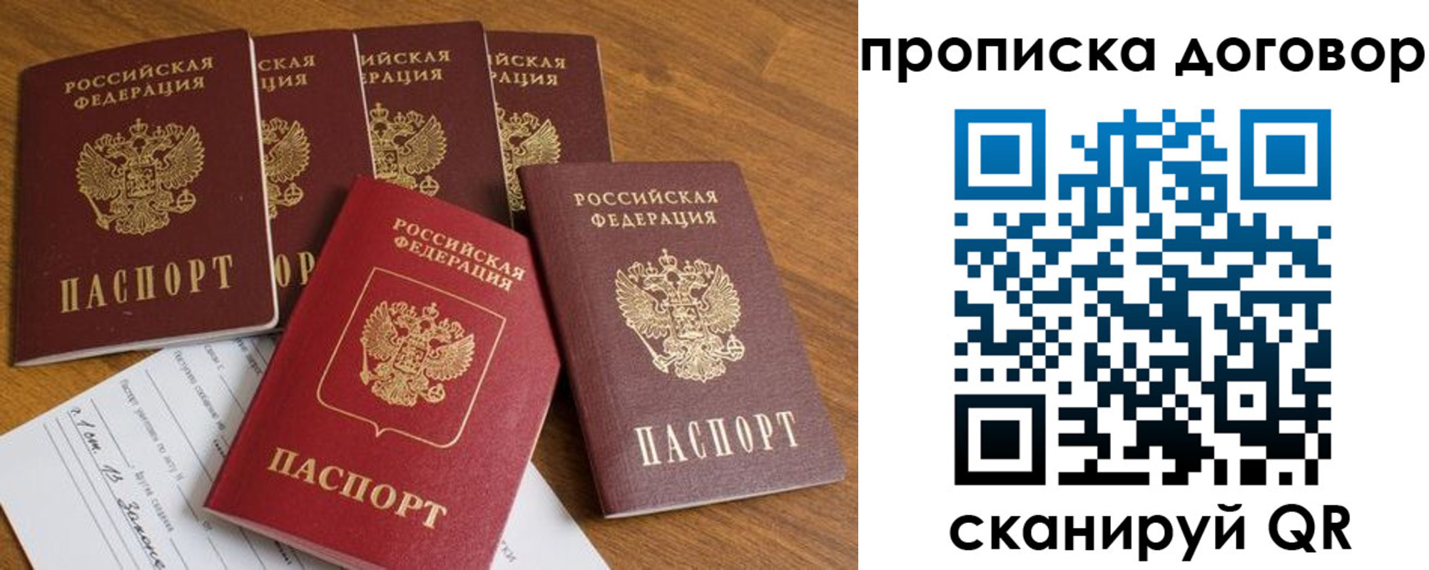 прописка поиск в Выксе
