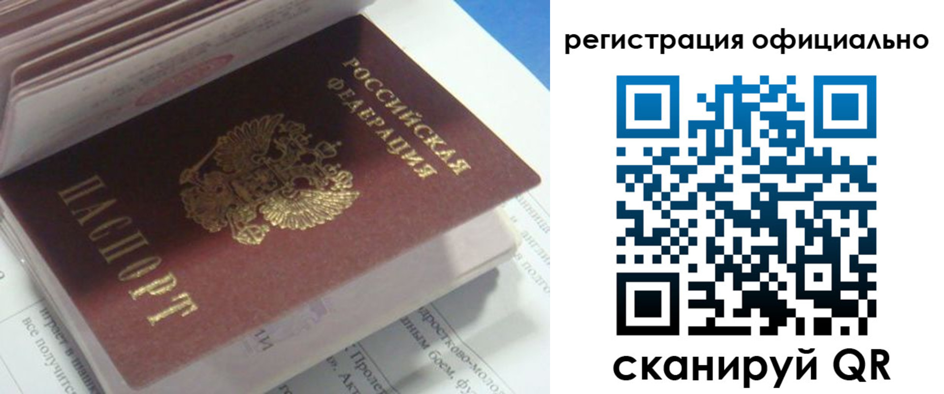 временная регистрация 2025 в Выксе