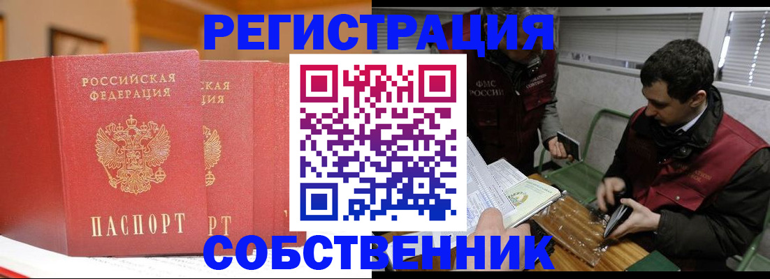 прописка для военкомата в Выксе