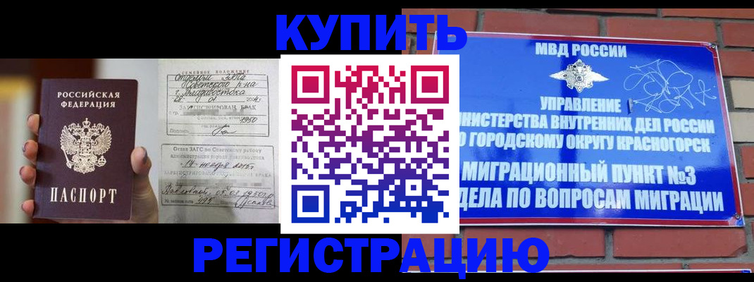 прописка в квартире в Выксе