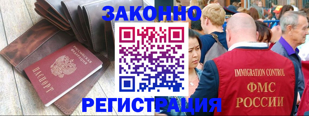 временная регистрация в квартире в Выксе