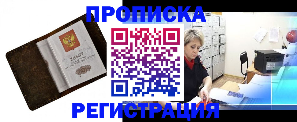 временная регистрация адрес в Выксе