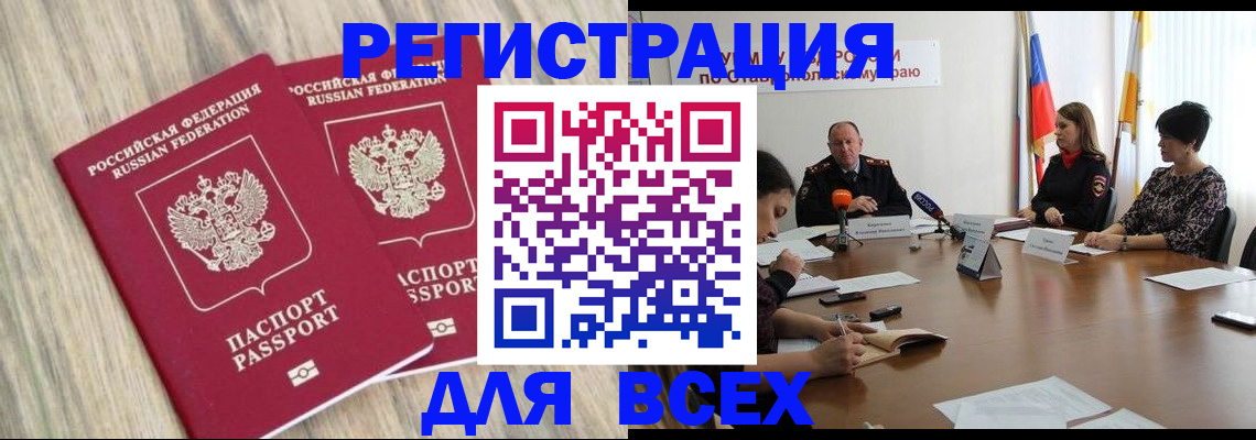прописка гарантия в Выксе